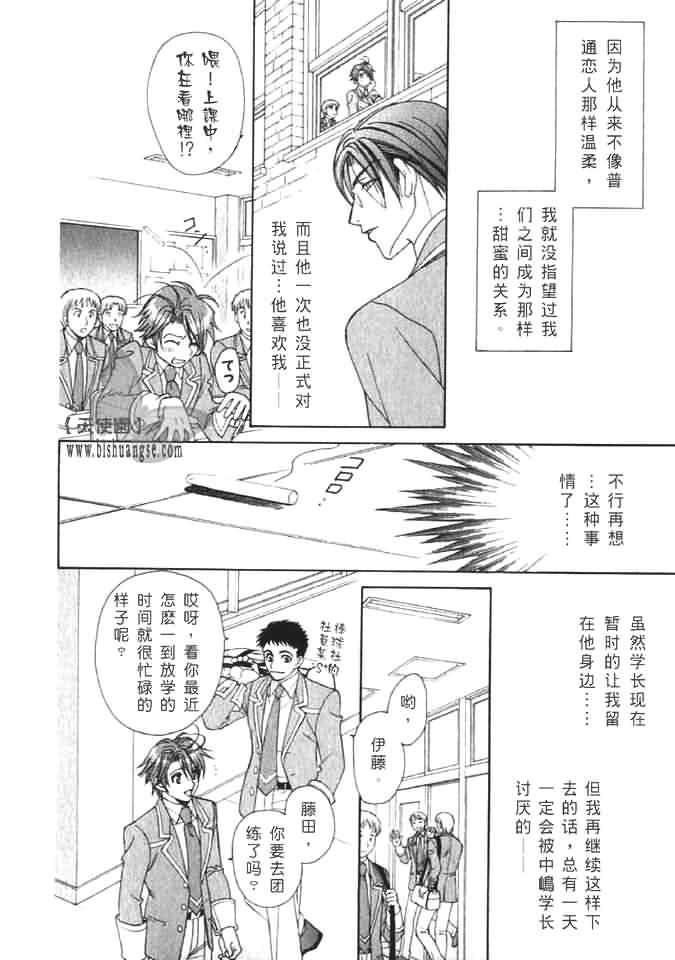 学园天堂中岛英明篇[耽美]韩漫全集-第1话无删减无遮挡章节图片 