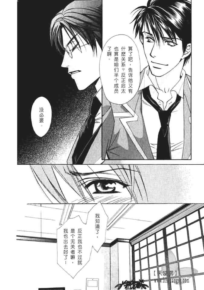 学园天堂中岛英明篇[耽美]韩漫全集-第1话无删减无遮挡章节图片 
