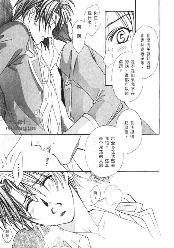 学园天堂中岛英明篇[耽美]韩漫全集-第1话无删减无遮挡章节图片 