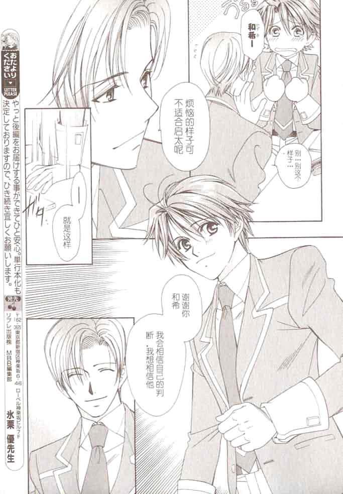 学园天堂中岛英明篇[耽美]韩漫全集-第2话无删减无遮挡章节图片 