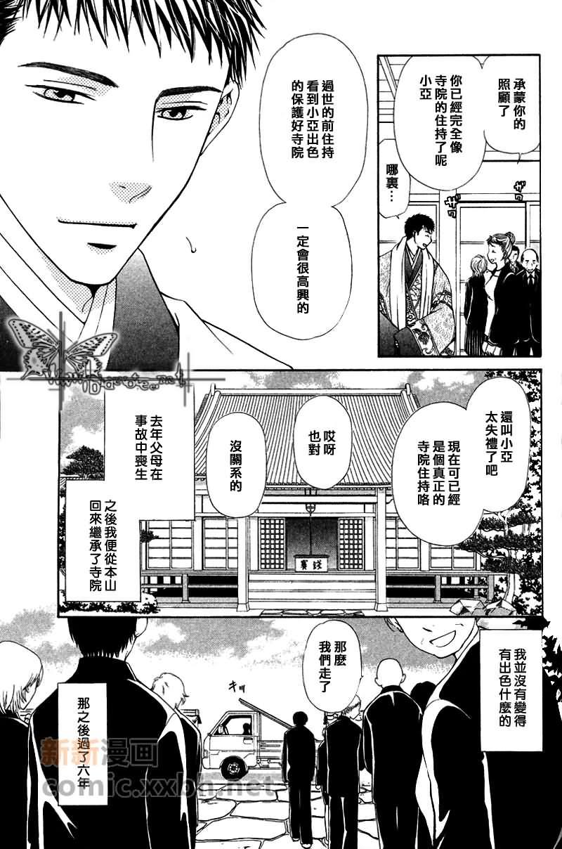 闪闪发光[耽美]韩漫全集-第1卷无删减无遮挡章节图片 