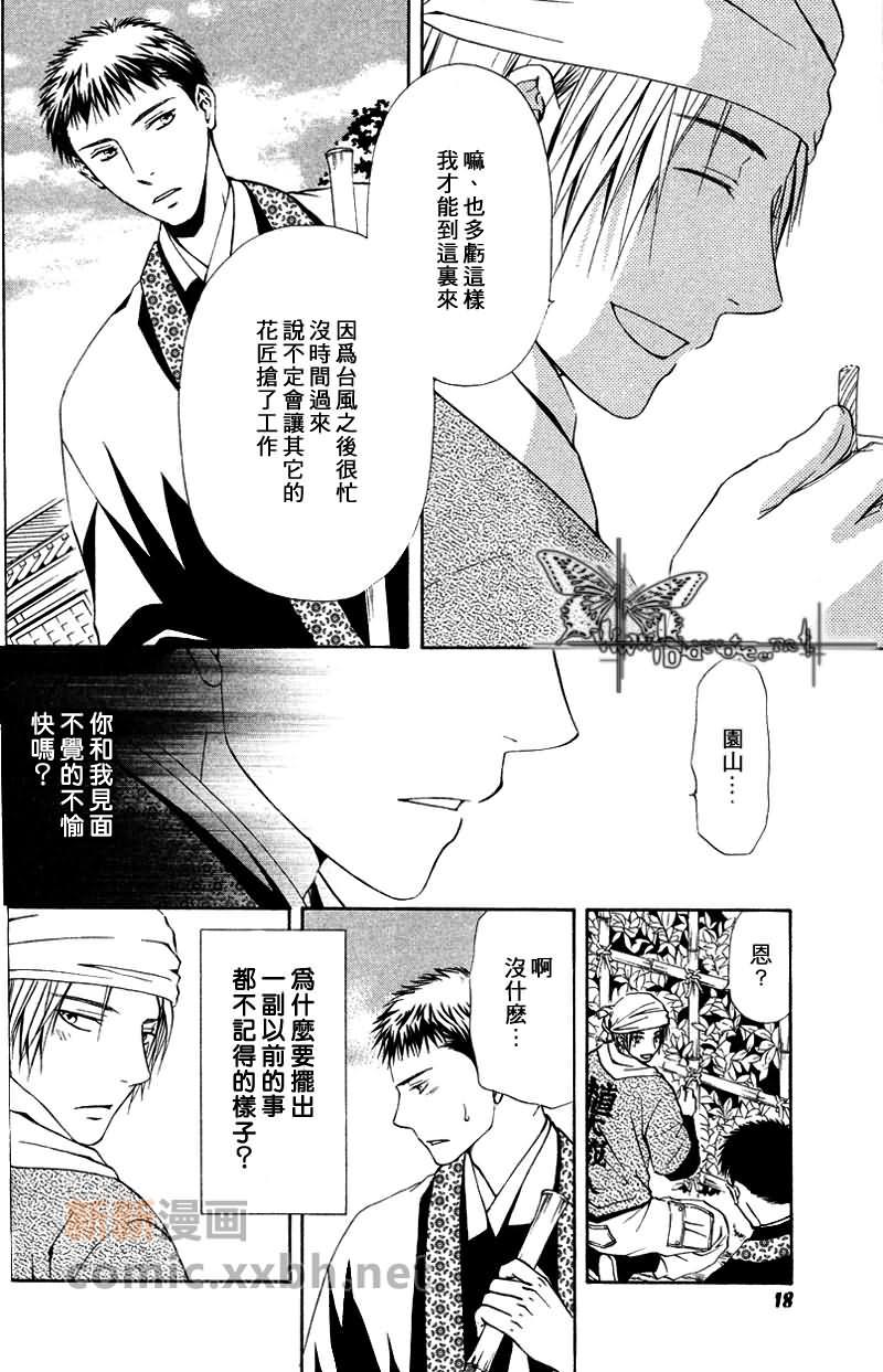 闪闪发光[耽美]韩漫全集-第1卷无删减无遮挡章节图片 