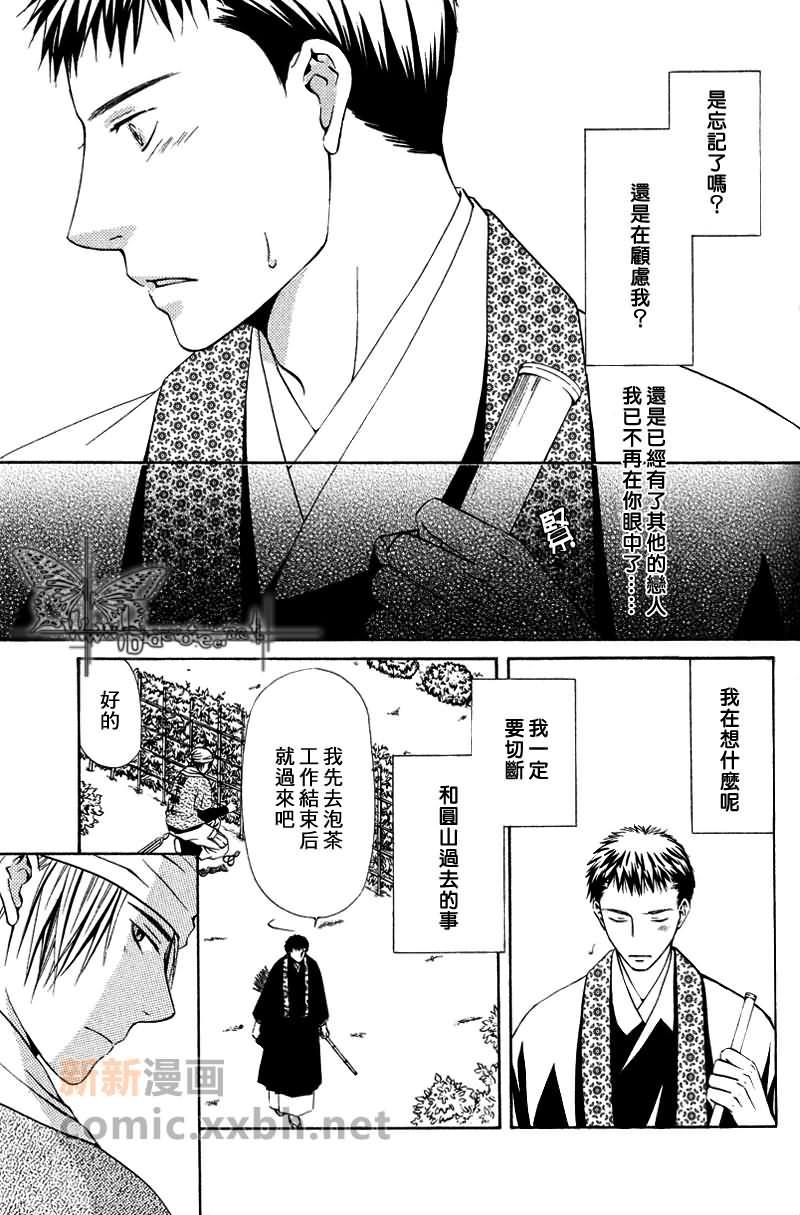 闪闪发光[耽美]韩漫全集-第1卷无删减无遮挡章节图片 