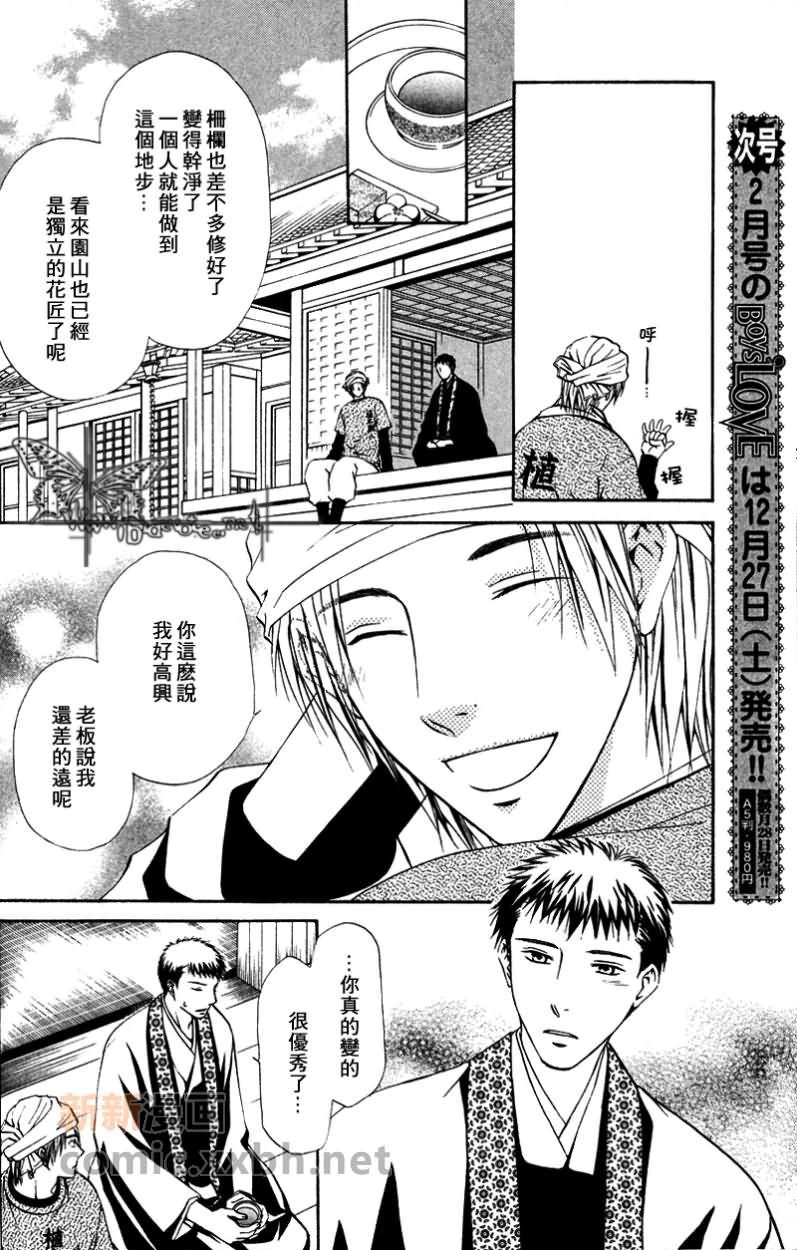 闪闪发光[耽美]韩漫全集-第1卷无删减无遮挡章节图片 