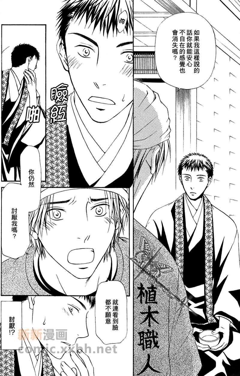 闪闪发光[耽美]韩漫全集-第1卷无删减无遮挡章节图片 