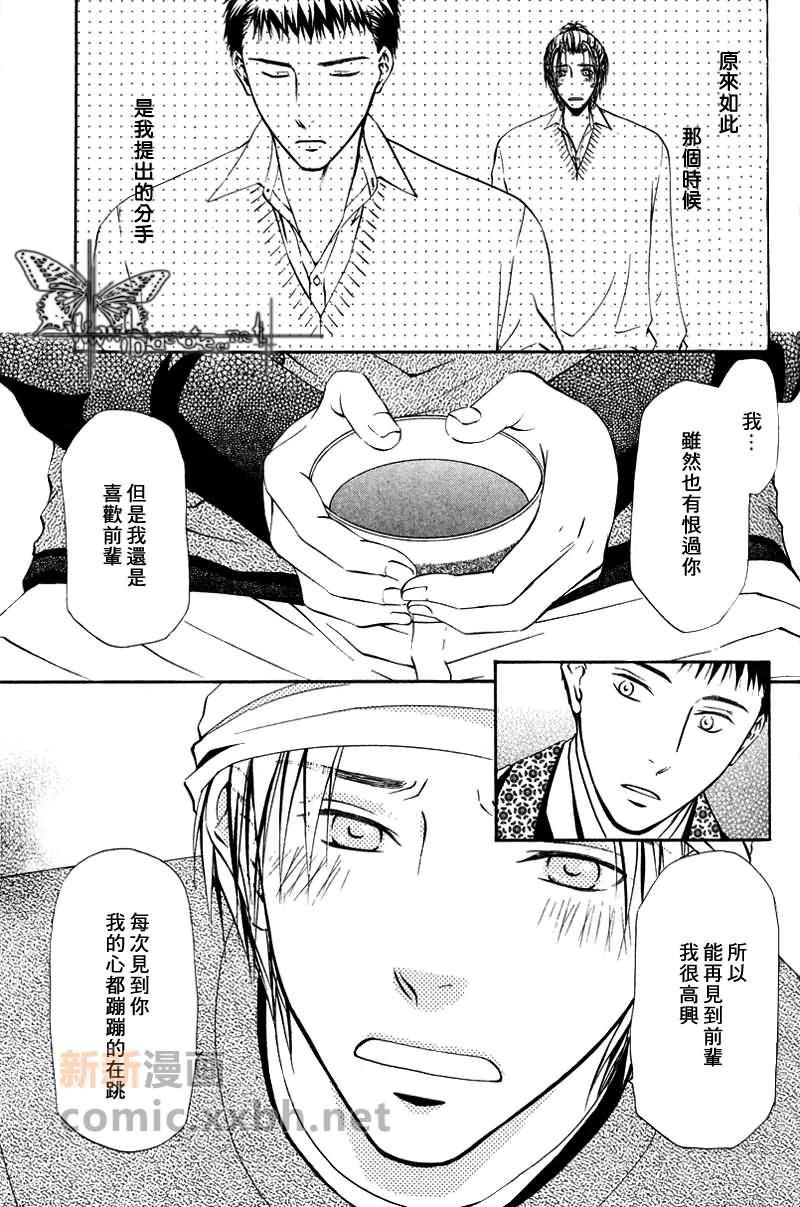 闪闪发光[耽美]韩漫全集-第1卷无删减无遮挡章节图片 