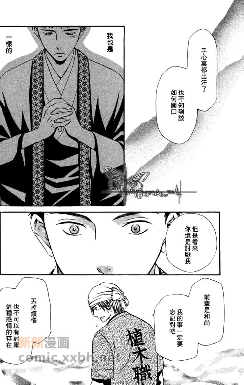 闪闪发光[耽美]韩漫全集-第1卷无删减无遮挡章节图片 