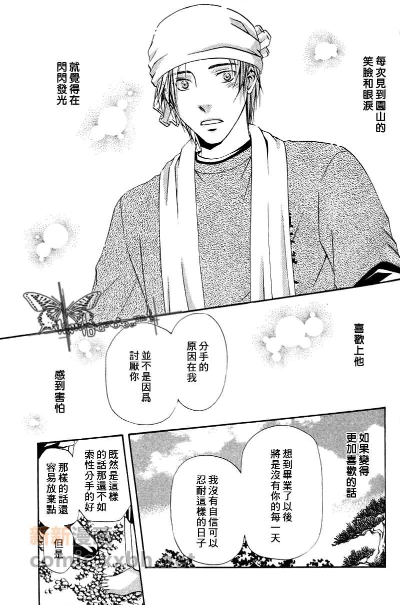 闪闪发光[耽美]韩漫全集-第1卷无删减无遮挡章节图片 