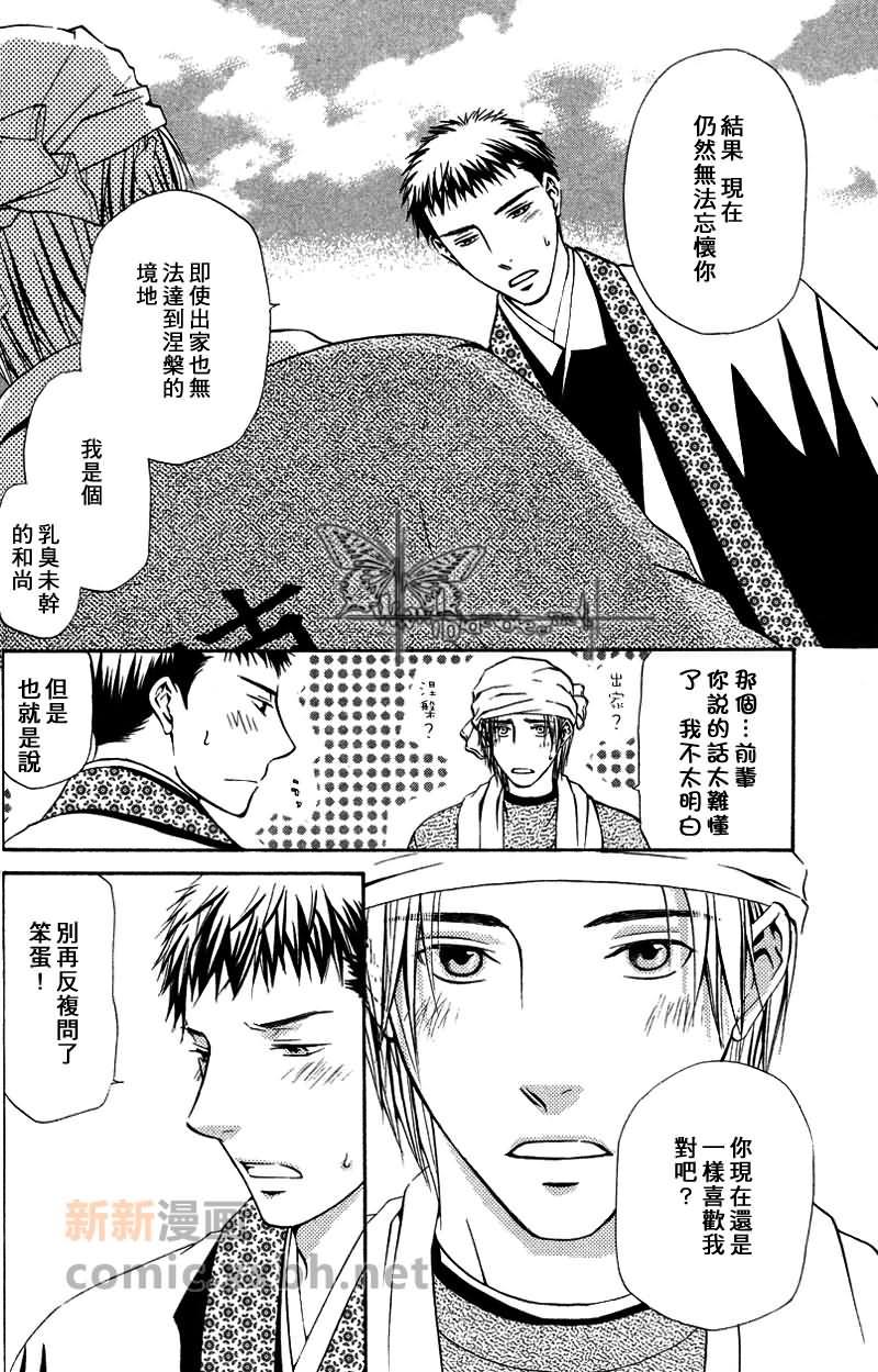 闪闪发光[耽美]韩漫全集-第1卷无删减无遮挡章节图片 