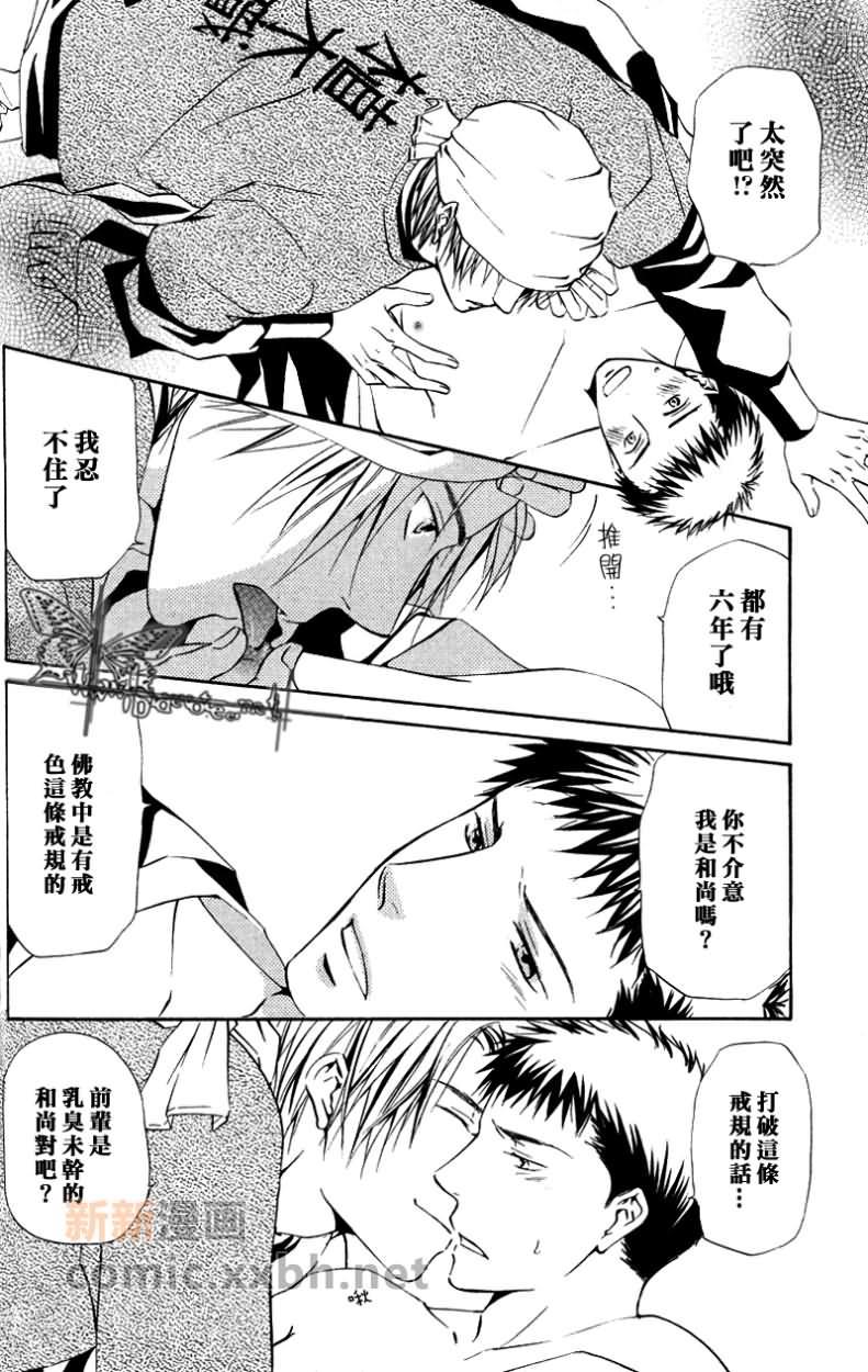 闪闪发光[耽美]韩漫全集-第1卷无删减无遮挡章节图片 