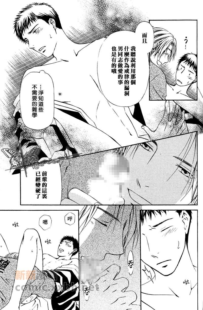 闪闪发光[耽美]韩漫全集-第1卷无删减无遮挡章节图片 
