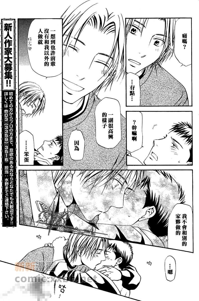 闪闪发光[耽美]韩漫全集-第1卷无删减无遮挡章节图片 