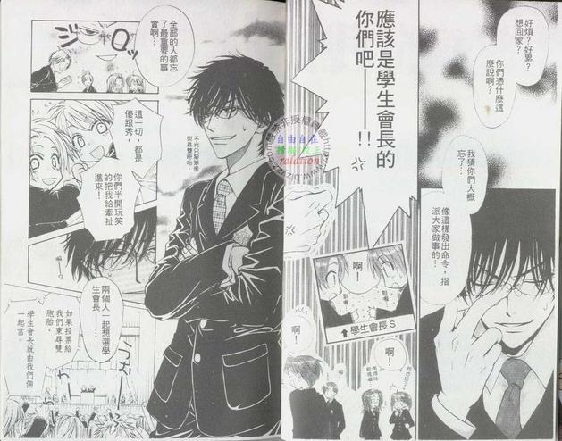 现在的我们[耽美]韩漫全集-第1卷无删减无遮挡章节图片 