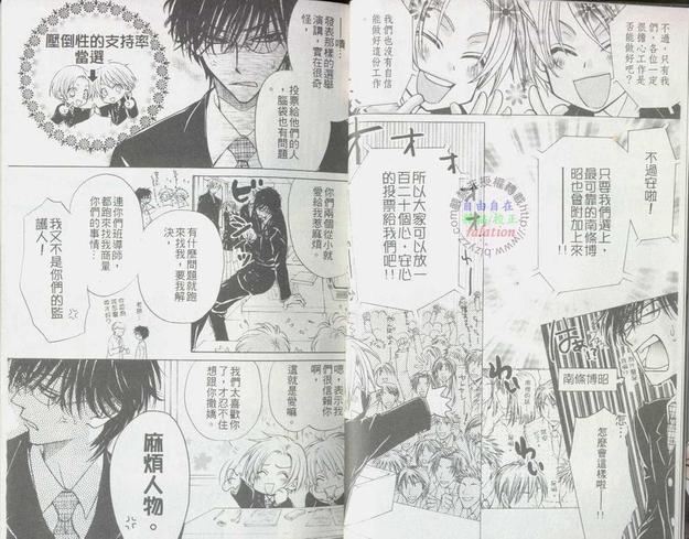 现在的我们[耽美]韩漫全集-第1卷无删减无遮挡章节图片 
