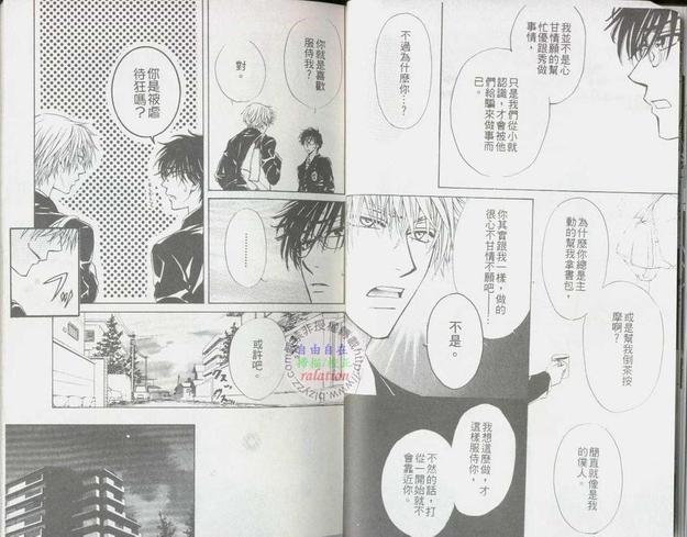 现在的我们[耽美]韩漫全集-第1卷无删减无遮挡章节图片 