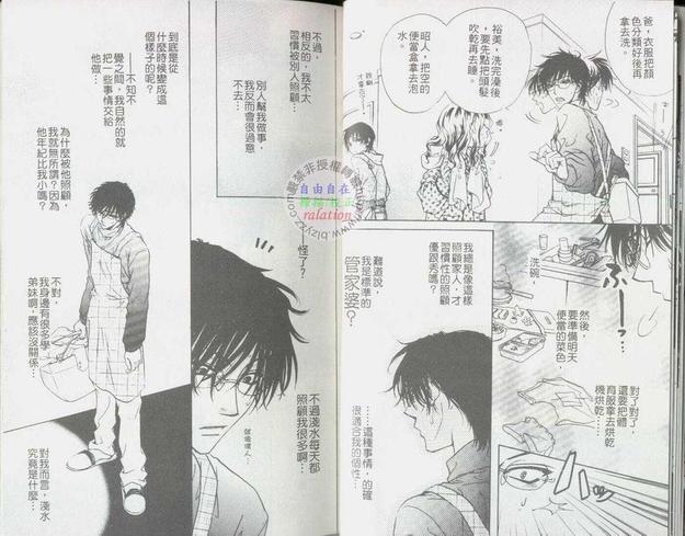 现在的我们[耽美]韩漫全集-第1卷无删减无遮挡章节图片 