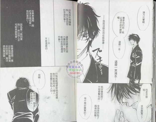 现在的我们[耽美]韩漫全集-第1卷无删减无遮挡章节图片 
