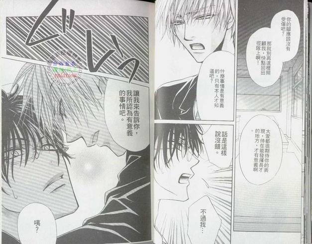 现在的我们[耽美]韩漫全集-第1卷无删减无遮挡章节图片 