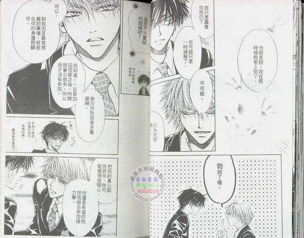 现在的我们[耽美]韩漫全集-第1卷无删减无遮挡章节图片 