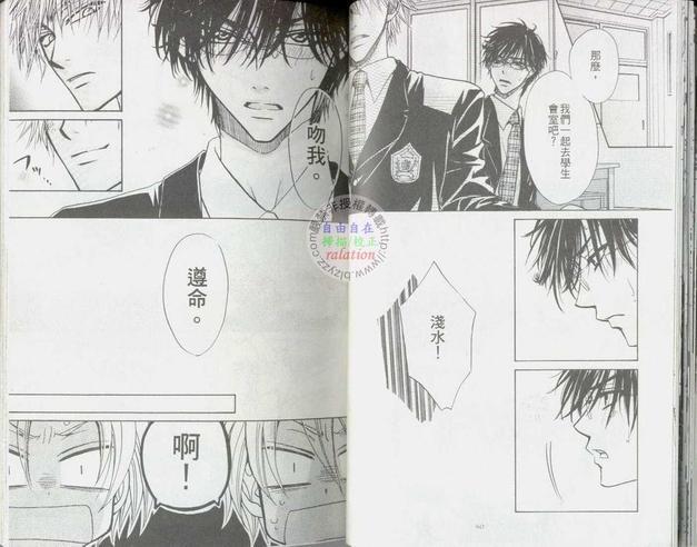 现在的我们[耽美]韩漫全集-第1卷无删减无遮挡章节图片 