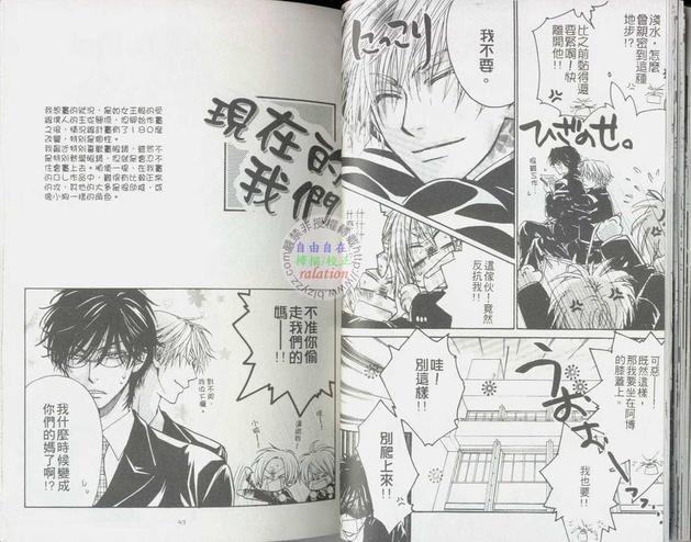现在的我们[耽美]韩漫全集-第1卷无删减无遮挡章节图片 