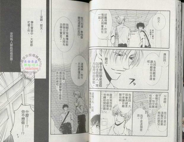 现在的我们[耽美]韩漫全集-第1卷无删减无遮挡章节图片 