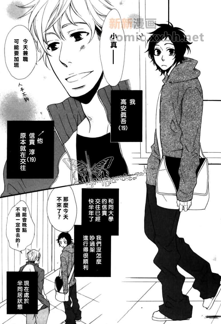 黑猫的忧郁[耽美]韩漫全集-第1话无删减无遮挡章节图片 