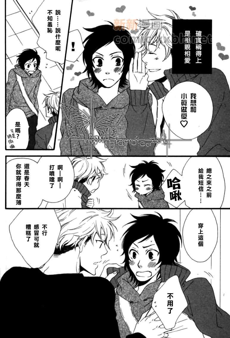 黑猫的忧郁[耽美]韩漫全集-第1话无删减无遮挡章节图片 