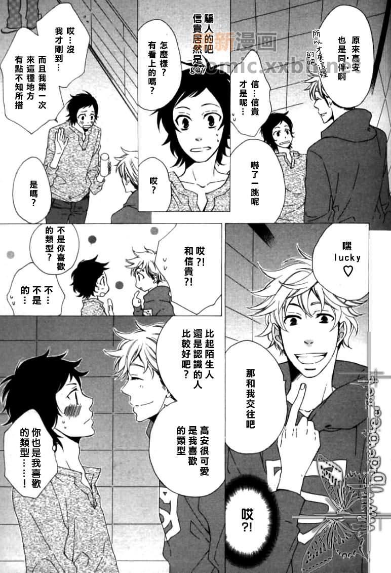 黑猫的忧郁[耽美]韩漫全集-第1话无删减无遮挡章节图片 