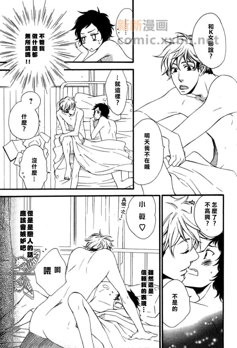 黑猫的忧郁[耽美]韩漫全集-第1话无删减无遮挡章节图片 