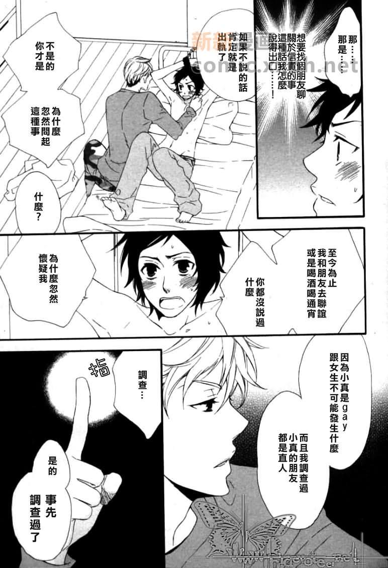 黑猫的忧郁[耽美]韩漫全集-第1话无删减无遮挡章节图片 