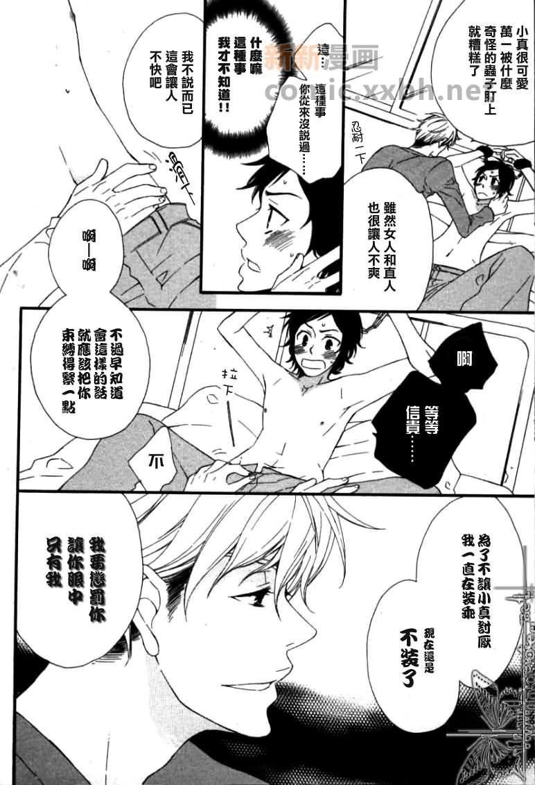 黑猫的忧郁[耽美]韩漫全集-第1话无删减无遮挡章节图片 