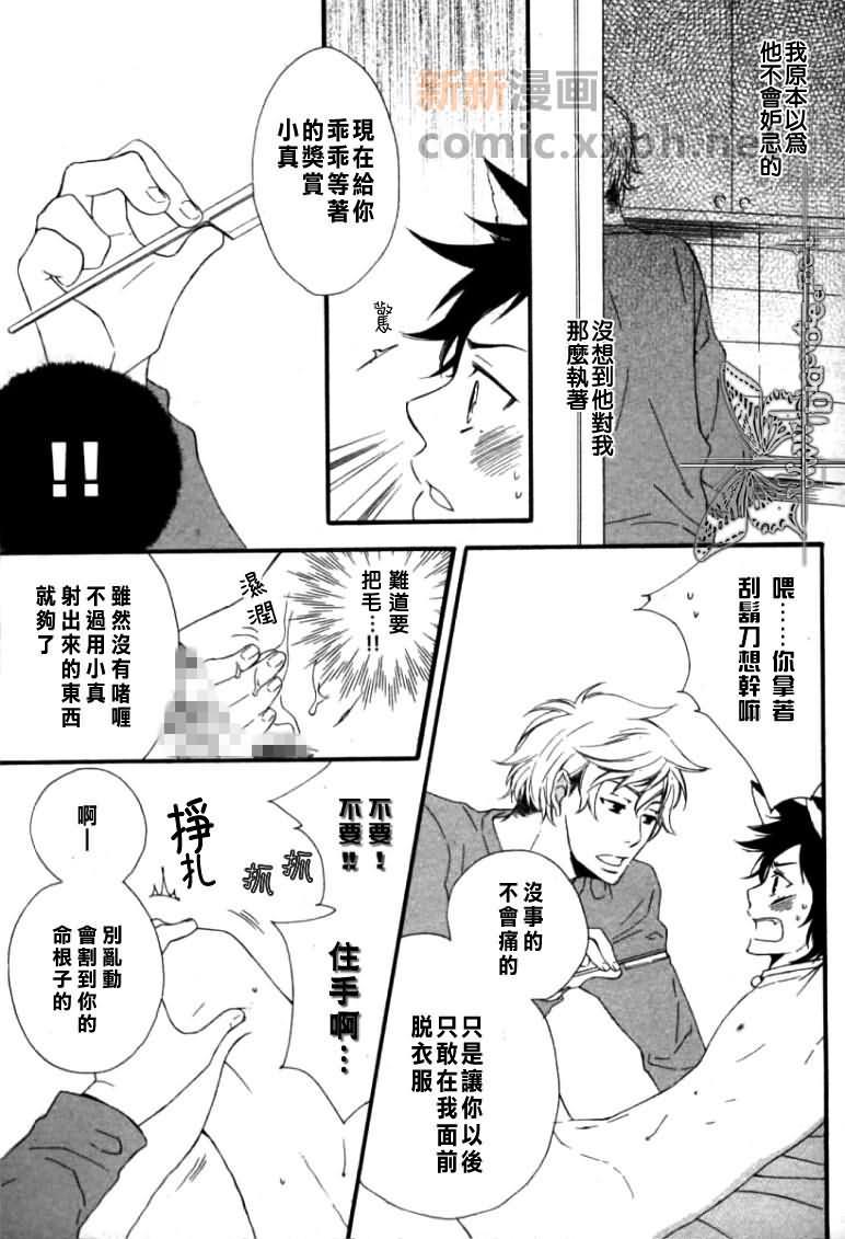 黑猫的忧郁[耽美]韩漫全集-第1话无删减无遮挡章节图片 