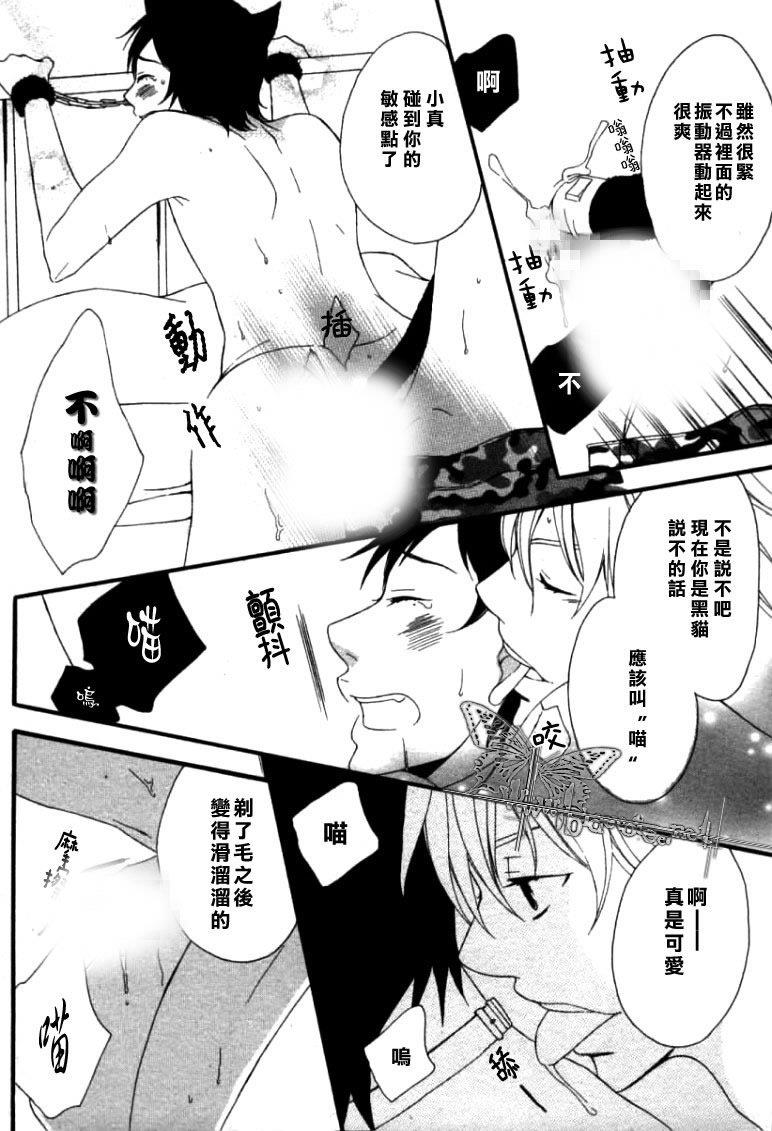 黑猫的忧郁[耽美]韩漫全集-第1话无删减无遮挡章节图片 
