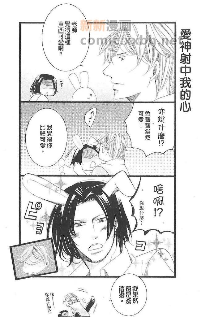 华丽的任务[耽美]韩漫全集-第1卷无删减无遮挡章节图片 