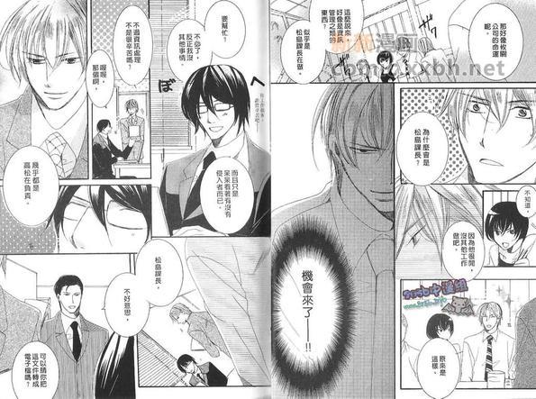华丽的任务[耽美]韩漫全集-第1卷无删减无遮挡章节图片 