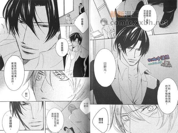 华丽的任务[耽美]韩漫全集-第1卷无删减无遮挡章节图片 
