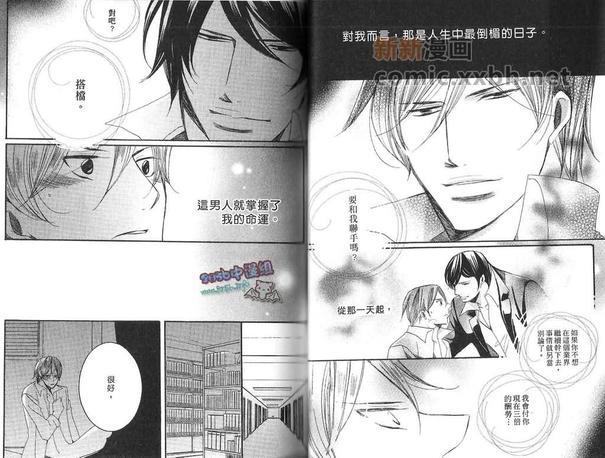 华丽的任务[耽美]韩漫全集-第1卷无删减无遮挡章节图片 
