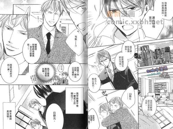 华丽的任务[耽美]韩漫全集-第1卷无删减无遮挡章节图片 
