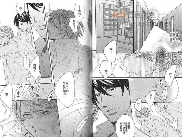 华丽的任务[耽美]韩漫全集-第1卷无删减无遮挡章节图片 