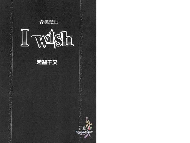 青涩恋曲[耽美]韩漫全集-第1卷无删减无遮挡章节图片 