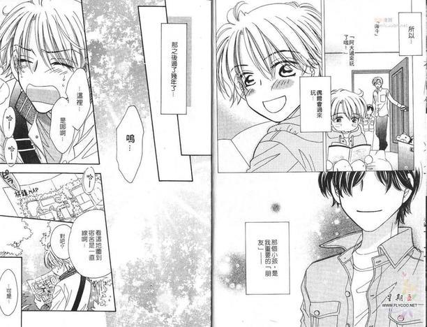 青涩恋曲[耽美]韩漫全集-第1卷无删减无遮挡章节图片 