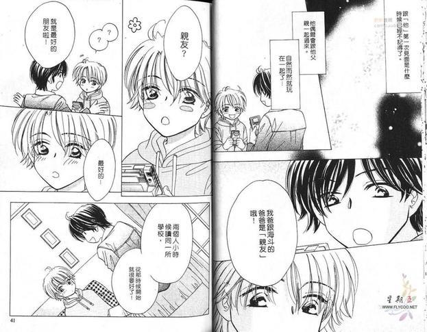 青涩恋曲[耽美]韩漫全集-第1卷无删减无遮挡章节图片 