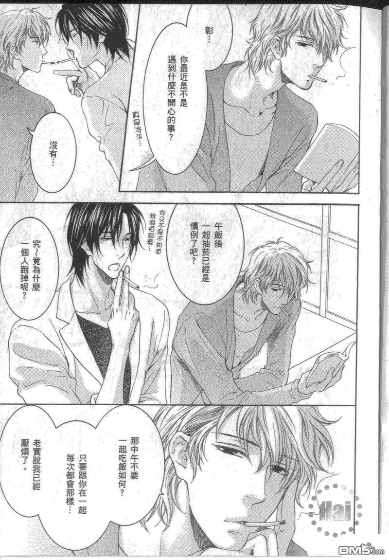 别对我太坏[耽美]韩漫全集-小鸟游彰篇无删减无遮挡章节图片 