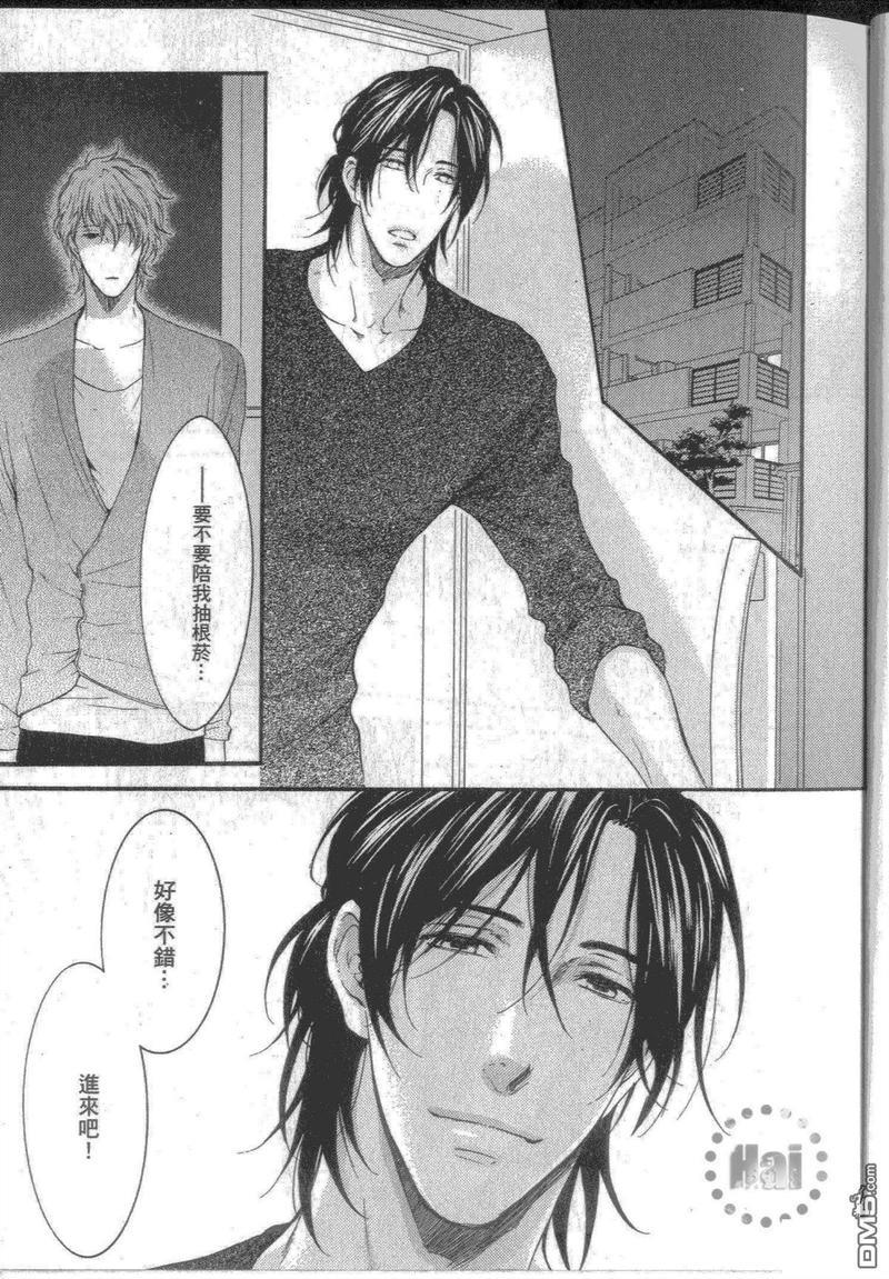 别对我太坏[耽美]韩漫全集-小鸟游彰篇无删减无遮挡章节图片 