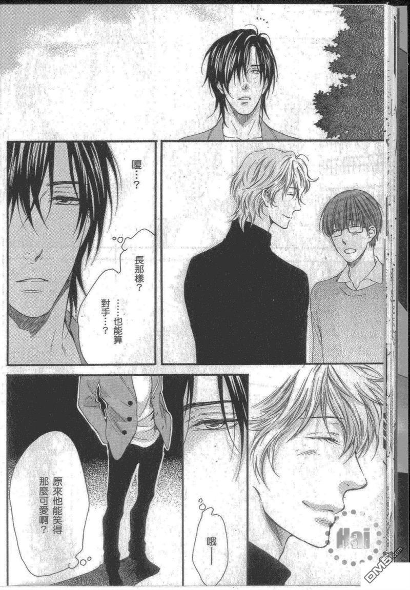别对我太坏[耽美]韩漫全集-小鸟游彰篇无删减无遮挡章节图片 