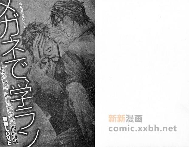 眼镜与制服特集[耽美]韩漫全集-第1卷无删减无遮挡章节图片 