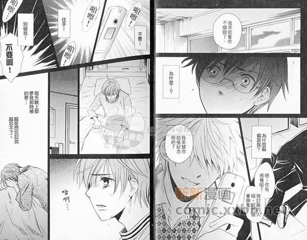 眼镜与制服特集[耽美]韩漫全集-第1卷无删减无遮挡章节图片 