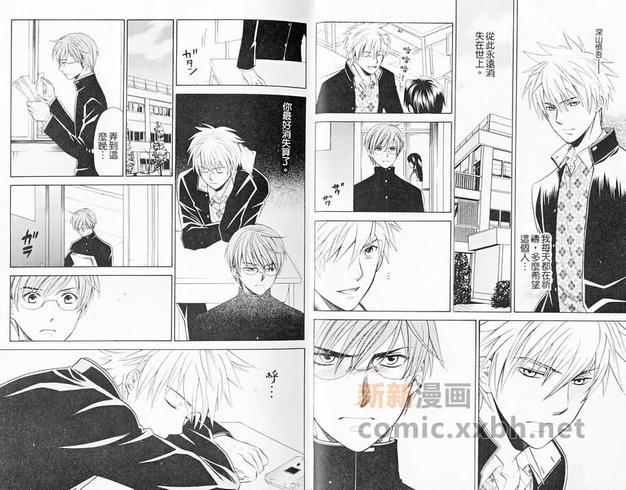 眼镜与制服特集[耽美]韩漫全集-第1卷无删减无遮挡章节图片 