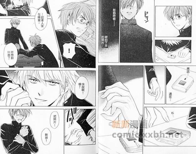 眼镜与制服特集[耽美]韩漫全集-第1卷无删减无遮挡章节图片 